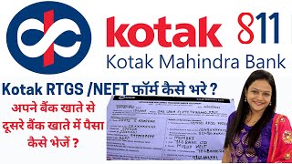 Kotak Bank RTGSNEFT Form fill kaise kare  How to fill RTGSNEFT Form of Kotak Mahindra Bank [upl. by Nonek]