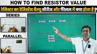 How to find resistor value  Resister value series or parallel  Resistor component resistance Value [upl. by Eilatam]