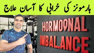 HORMONAL IMBALANCE TREATMENT  HORMONES KI KHARABI ka asan treatment  Science based [upl. by Amatruda]