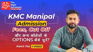 KMC MANIPAL 2024 FEES  CUT OFF ADMISSION PROCESS amp OTHER OPTIONS AT SAME SCORE [upl. by Stark]