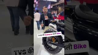 TVS New Bike Launch First Look 🚀  shorts ytshorts bike bikelover [upl. by Harpp]