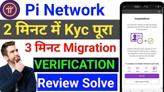 Pi Kyc Process  Pi Network New Process  Pi Network Kyc Verification  Pi Network Kyc kaise kare [upl. by Gilus]