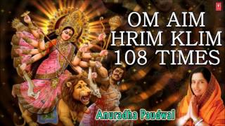 Om Aim Hrim Klim Chamundaye VichcheDurga Mantra 108 times By Anuradha Paudwal I Art Track [upl. by Prem]