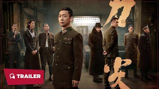 Seven Killings 刀尖 2023  Trailer  New Chinese Movie [upl. by Llednek]