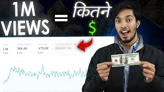 How Much YouTube Pays For 1M Views  1 Million Views पर कितना पैसा 💸💰 [upl. by Symons923]