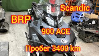 BRP SKANDIC 900 ACE Пробег 3400 km [upl. by Otte]