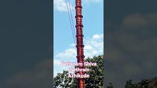 Pattanam Shiva shethram Thrissur [upl. by Atekram157]