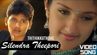 Silendra Theepori HD video song  Thithikkuthdhe  Tamil Video Song  Vidyasagar  Jeeva [upl. by Annaear]