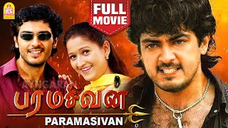 பரமசிவன்  தல அஜித் குமார்  Paramasivan Tamil Full Movie scenes  Ajith Kumar  Laila [upl. by Ariajaj257]