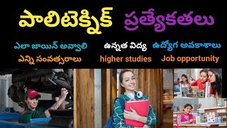 PolyTechnic Complete details  Jobs and Career  Course duration Entrance in Telugu polycet [upl. by Anastase]