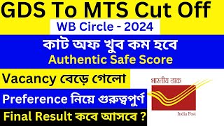 GDS To MTS Cut Off 2024 Safe Score GDS To MTS WB Circle GDS TO MTS WB CIRCLE CUT OFF GDS To MTS [upl. by Anna-Diane713]