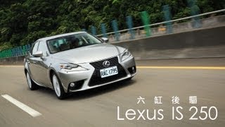 協調的內在Lexus IS250 [upl. by Nylirej]