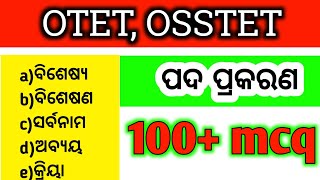 Pada prakarana  100 mcq for otet osstet  bk gk  education [upl. by Nnaitsirk]