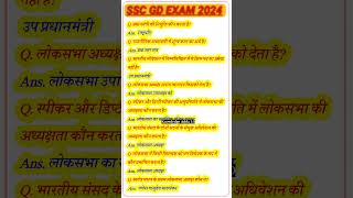 Ssc Gd Gk Gs  Ssc Gk Gs Class  Ssc Gk Gs Class 2024  ssc gd previous year question  ssc [upl. by Euqinaj]