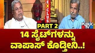 CM Siddaramaiah Interview  14 ಸೈಟ್‌ಗಳನ್ನು ವಾಪಾಸ್ ಕೊಡ್ತೀನಿ ನೋ ಪ್ರಾಬ್ಲಮ್  HR Ranganath [upl. by Carlina]