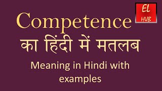 Competence meaning in Hindi [upl. by Kassie]