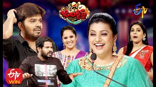 Jabardasth  Double Dhamaka Special Episode  21st June 2020  Full Episode  ETV Telugu [upl. by Enirehs]