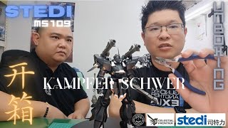 STEDI 司特力 MS109 amp P Bandai Kampfer Schwer  Unboxing [upl. by Bergen]