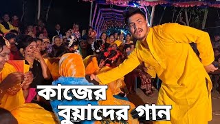 যেমন খুশি তেমন চ্যানেল থেকে কাজের বুয়াদের গান Jamun khusir Kemon channel Kajal Bahadur gaan [upl. by Ahsal]