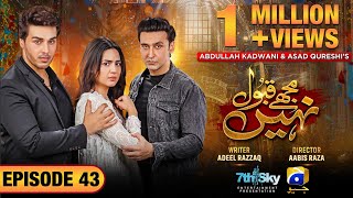 Mujhay Qabool Nahin Episode 43  Eng Sub Ahsan Khan  Madiha Imam  Sami Khan  29th November 2023 [upl. by Eagle]