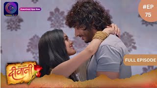 Deewani  Full Episode 75  12 June 2024  दीवानी  Dangal TV [upl. by Arbba964]