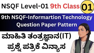 NSQF Exam Pattern KarnatakaNSQF Question PaperNSQF Level 1NSQF INFORMATION TECHNOLOGY LEVEL 1 [upl. by Kiah]