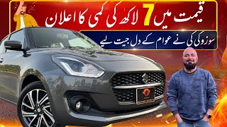 2024 Suzuki Swift 12 GLX CVT PRICE DROPED  Price amp Booking in Pakistan Car Mate PK [upl. by Polad7]