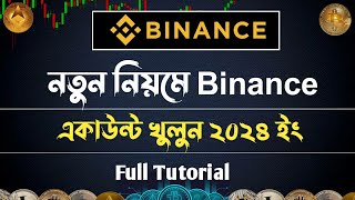 Binance একাউন্ট খোলার নিয়ম  Binance account create  Binance a2z Tutorial [upl. by Allimrac]