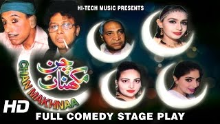 CHAN MAKHNA FULL DRAMA  BEST PAKISTANI COMEDY STAGE DRAMA [upl. by Amil]