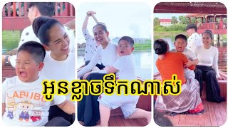 គេអោយធ្វើអីក៍ធ្វើ ម៉េងសុង ជិះទូកខ្លាចទឹកឡើងយំ 🥰 funny funnyclips [upl. by Kirtap728]