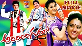 ADIRINDI GURU  TELUGU FULL MOVIE  KRISHNA  PREMA  RANJITHA  TELUGU CINEMA ZONE [upl. by Sicnarf]