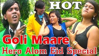 Hero Alom Eid Special  Goli Mare  Bangladesh  Hindi Song  Hero Alom OFFICIAL  Full HD [upl. by Soll]