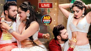 LIVE  Bhojpuri Song 2024  New Bhojpuri Song  Viral Bhojpuri Song  bhojpuri bhojpurigana [upl. by Helve]