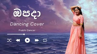 Opada ඔපදා Music Video  Dance Cover by prabhashi2055  Kanchana Anuradhi [upl. by Hoopen]