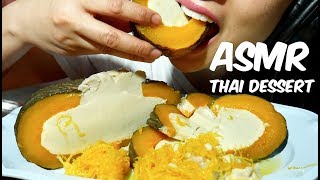 ASMR Thai Dessert Pumpkin Custard  สังขยาฟักทอง  SASASMR [upl. by Pournaras]