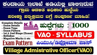 VAO Selection Process 2024  VAO Exam Syllabus 2024  VAO Exam Pattern 2024  VAO Syllabus Kannada [upl. by Gabi986]