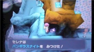 ポケットモンスターX・Y117「20時に出現するメガストーンを一挙紹介！」 [upl. by Nirok755]