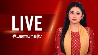 JAMUNA TV LIVE  যমুনা টিভি লাইভ  সরাসরি যমুনা টিভি  LIVE TV  LIVE STREAMING  JAMUNA TV [upl. by Gnok]