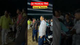 Dj Pankaj भैया Sound Testing 😲💥dj shorts djsarzen djpankaj [upl. by Rawna]