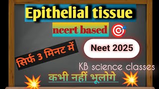 Epithelial tissue Neet 2025 KBscienceclasses ncert based [upl. by Axel]