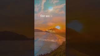 कल की उम्मीद नया आरंभ motivation magicalthinking inspiration lifelessons shorts ytshorts [upl. by Sirraf]