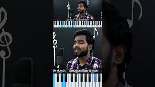 Paarum thanthaiyae enthan ullaththai  Parisuthar Kootam Naduvil tamilchristiansongs [upl. by Temhem]