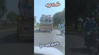 Oil Tanker Wala Rasta Hi Ni De Raha foryou shortvireltrick hinotruck [upl. by Larisa]