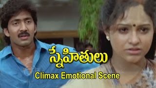 Climax Scene  Ramya Krishnan Bhanupriya  Sri Raja Rajeshwari Tamil Movie  Part 13 [upl. by Ardussi837]