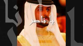 Sheikh Nasser Bin Hamad Al Khalifa [upl. by Egdirdle]