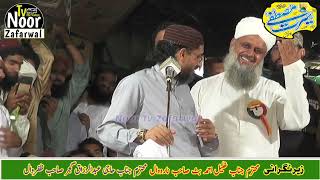 Maulana Aurangzeb Farooqi New Bayan At Narowal 29 September 2023 [upl. by Ylhsa]