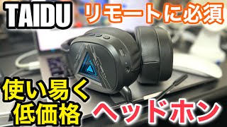 リモートテレワークに必須 TAIDU ワイヤレスマイク付きヘッドホンの特徴 [upl. by Melody]