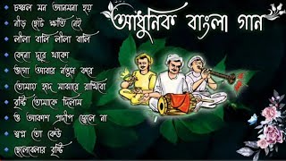 Adhunik Bangla gan  আধুনিক বাংলা গান  Bangla gan  Geet Sangeet BengaliAdhunikSong বাংলাগান [upl. by Ididn356]