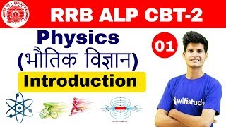 300 PM  RRB ALP CBT2 2018  Physics By Neeraj Sir  Introduction [upl. by Bonns]