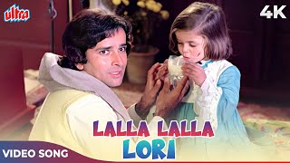 Lalla Lalla Lori Male version 4K  Mukesh Ke Zabardast Gaane  Shashi Kapoor  Mukti 1977 Songs [upl. by Cinimod]